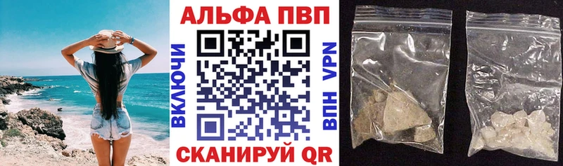 Купить Оха Alfa_PVP кристаллы