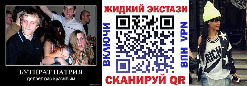 Бутират оксибутират Оха