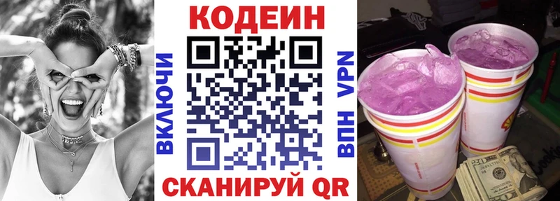 Кодеин Purple Drank  Купить где  Оха 