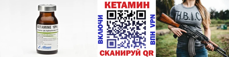 КЕТАМИН VHQ  Купить закладки  Оха 