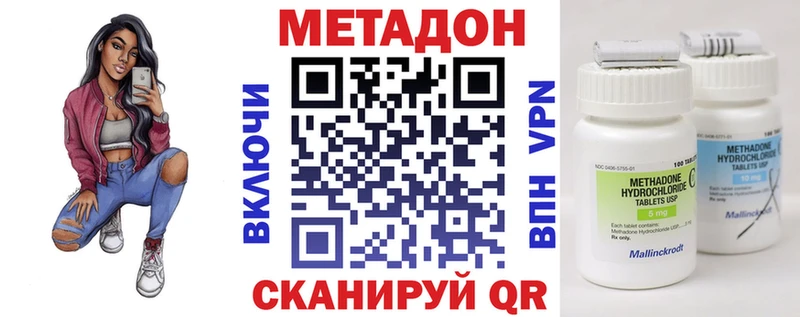 МЕТАДОН methadone  Купить где  Оха 