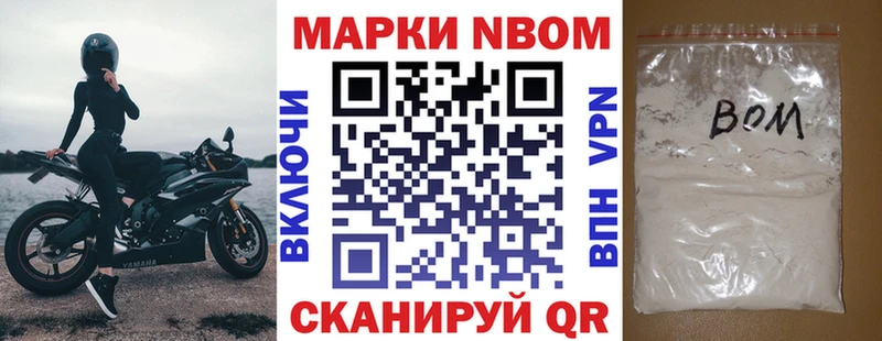 Марки N-bome 1,8мг  Купить  Оха 
