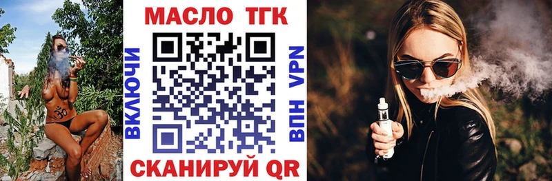ТГК гашишное масло  Купить закладки  Оха 